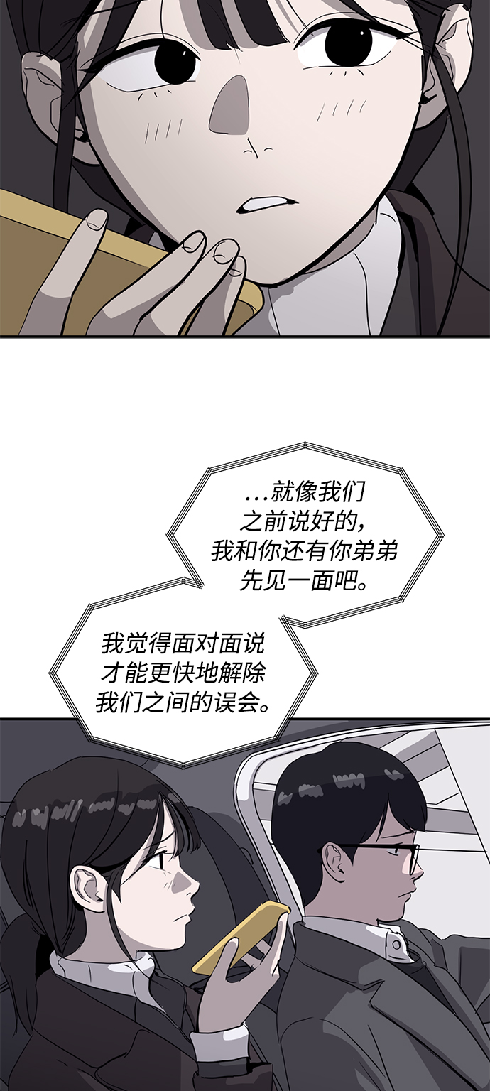 秀熙live漫画,第18话1图
