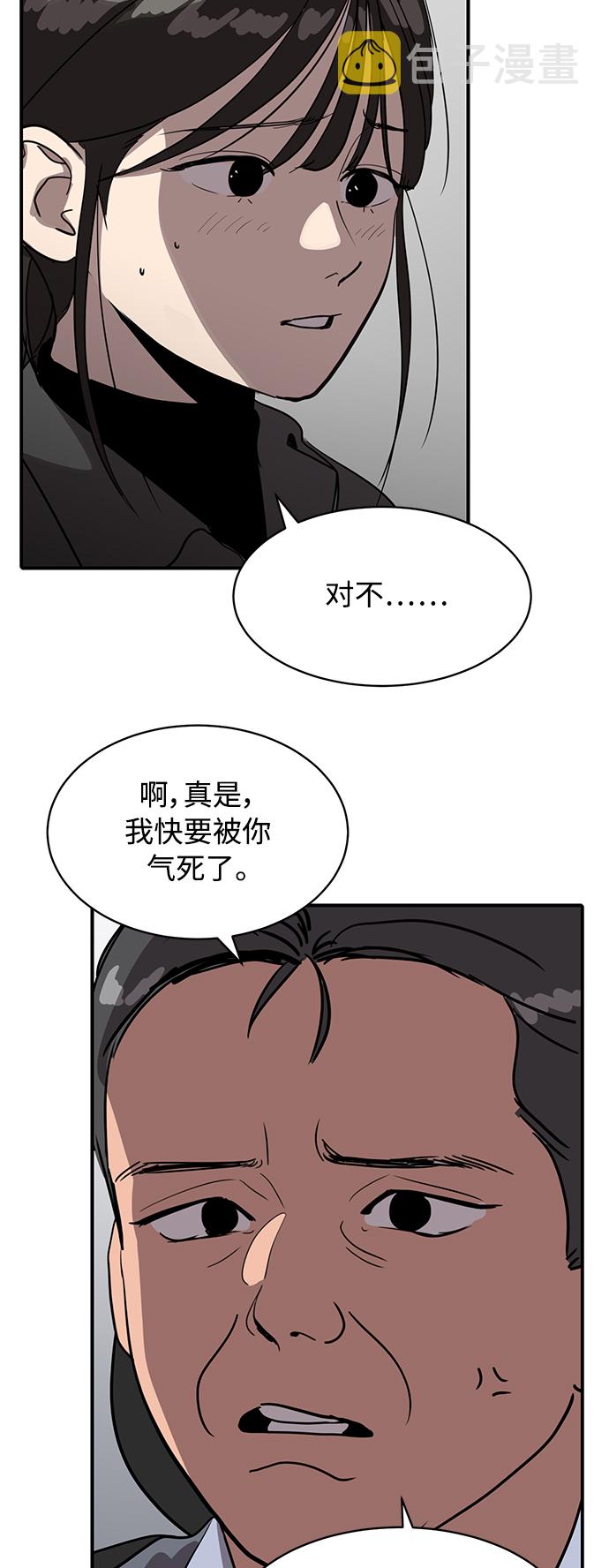 秀熙live不更新了吗知乎漫画,第21话1图