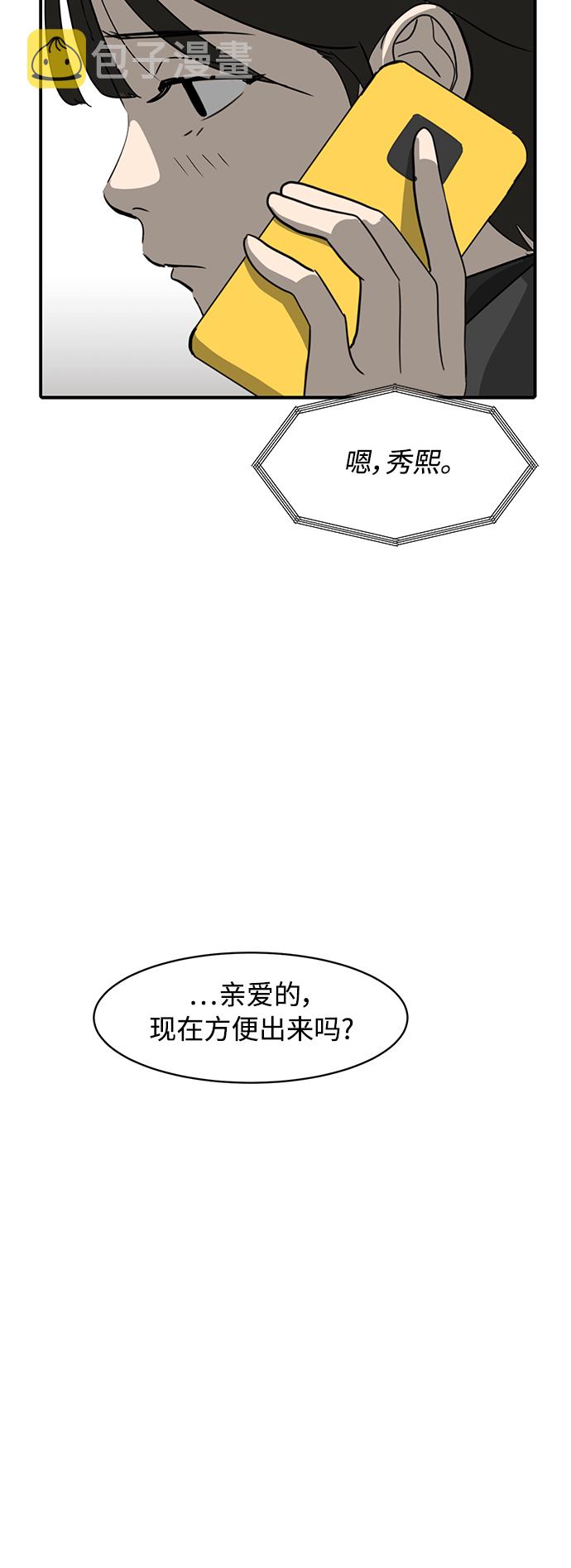 秀熙live不更新了吗知乎漫画,第19话2图