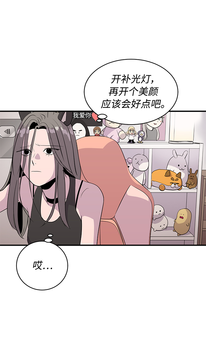 秀熙live漫画,第37话2图