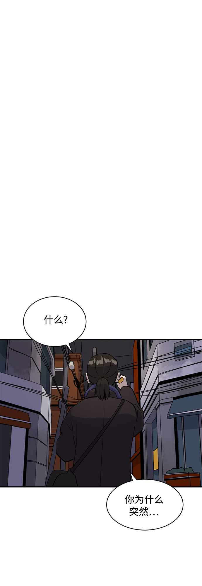 秀熙live漫画,第28话2图