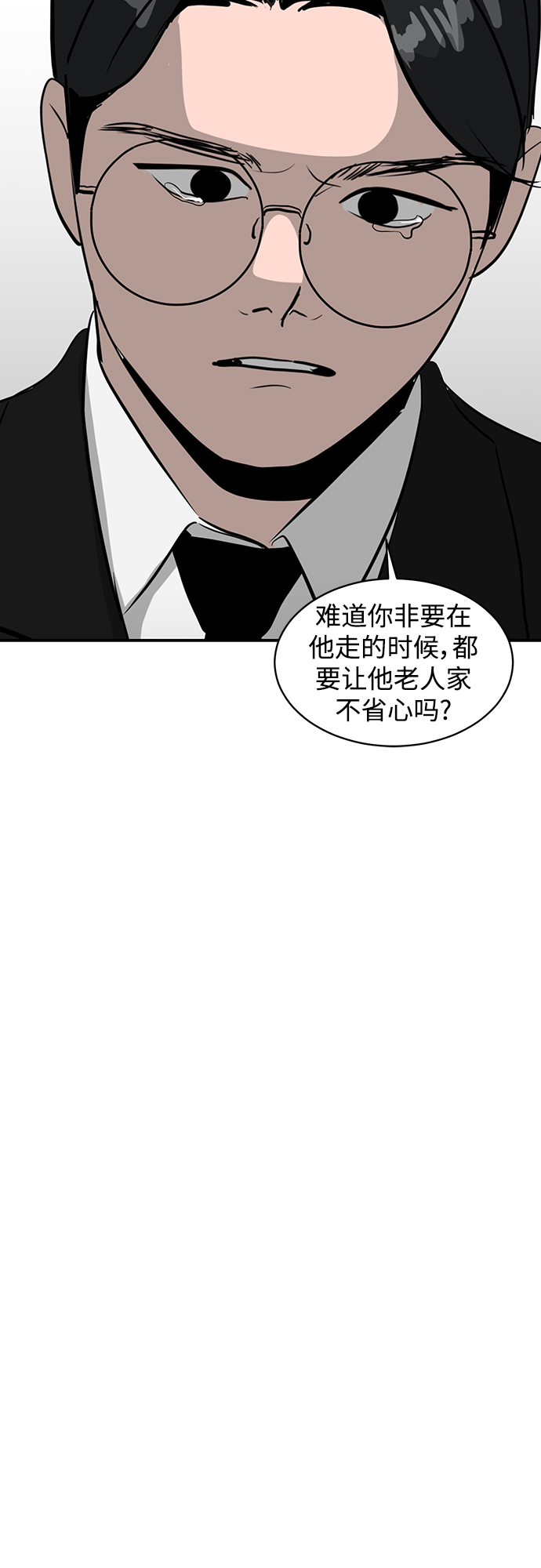 秀熙live漫画,第39话2图