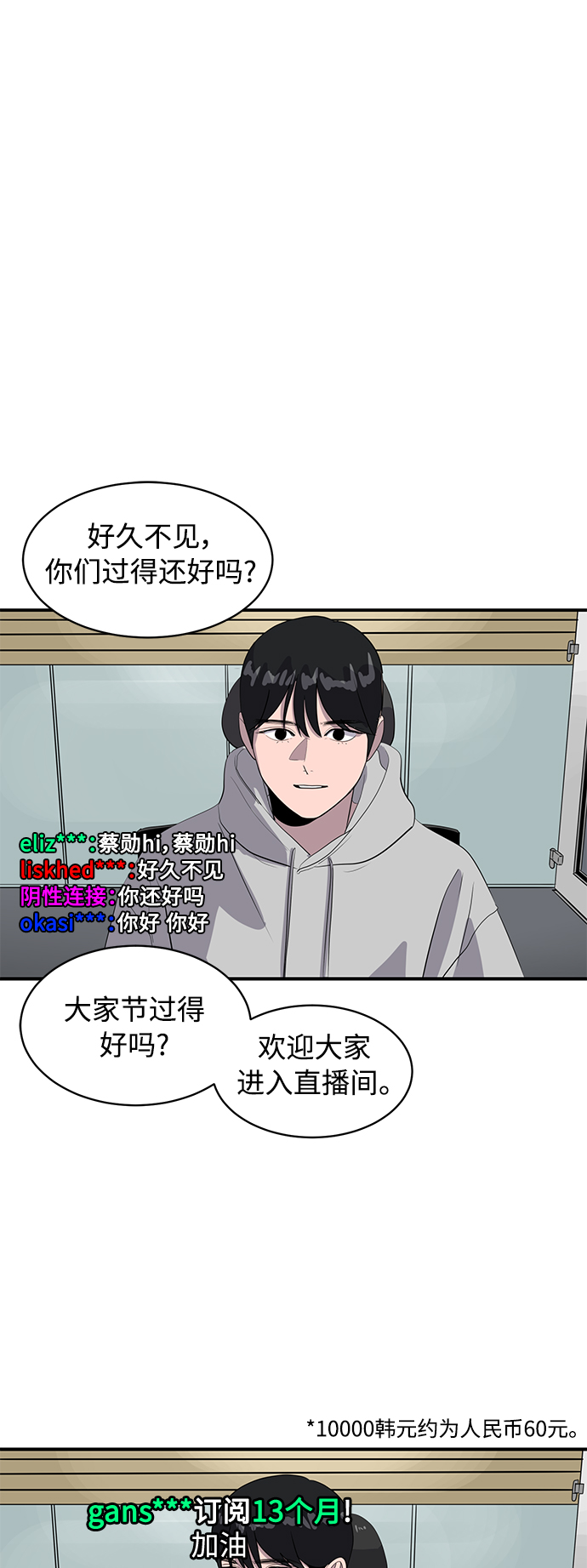 溴系列原材料厂黄页总汇漫画,第41话2图