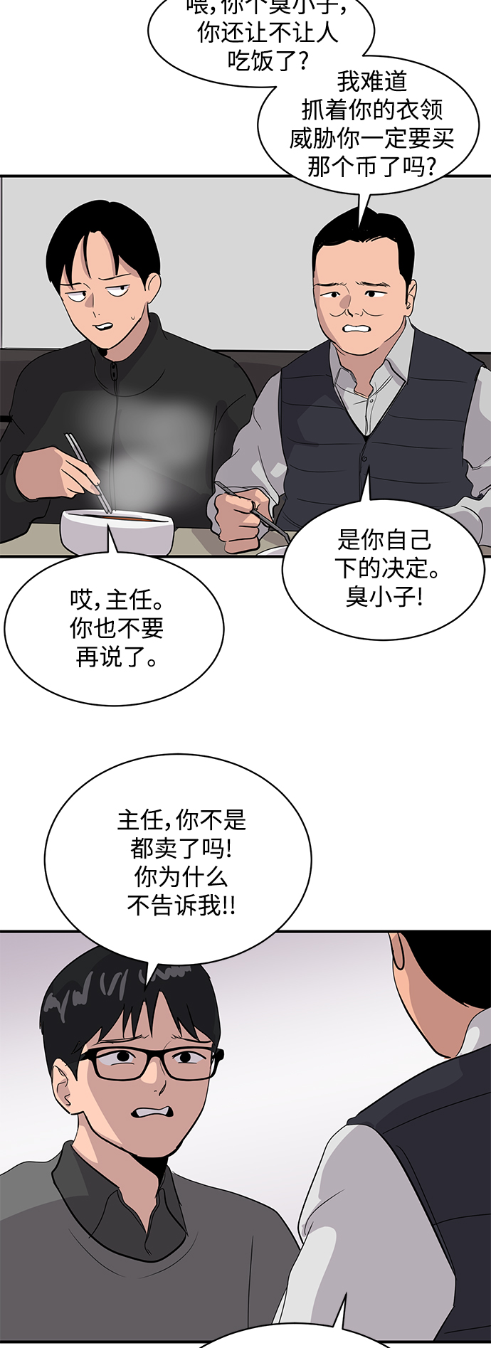 秀熙live漫画,第40话2图