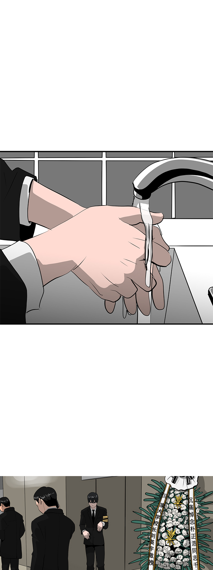 秀熙live漫画,第39话1图