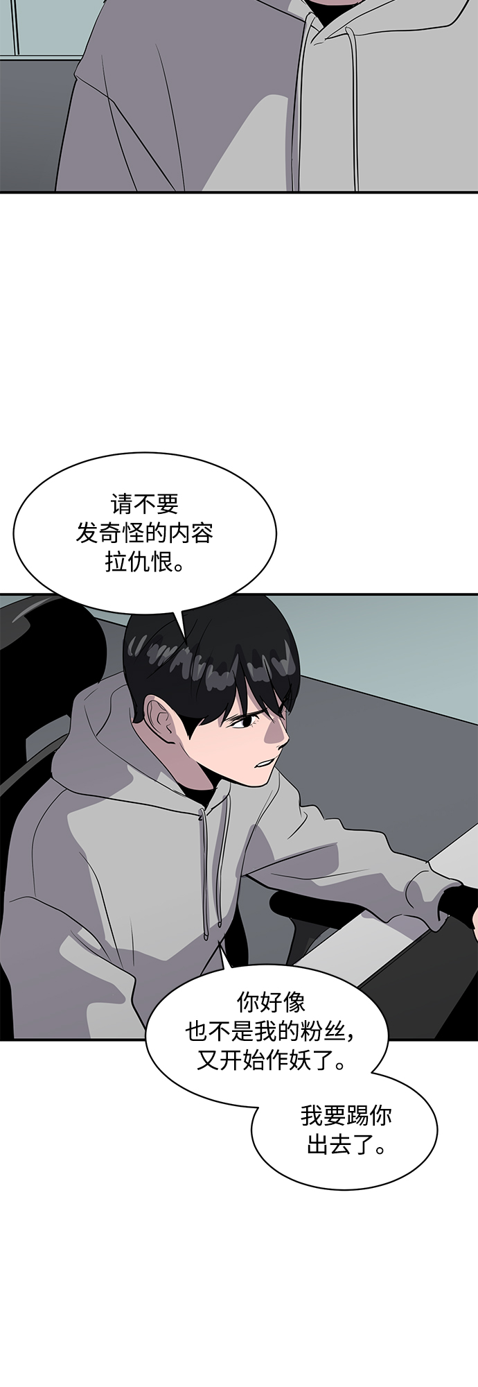 秀熙live漫画多少画了漫画,第41话1图