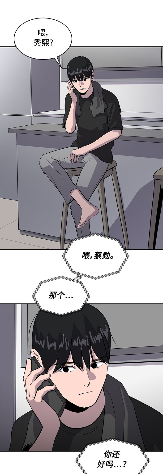 秀熙live漫画多少画了漫画,第41话2图