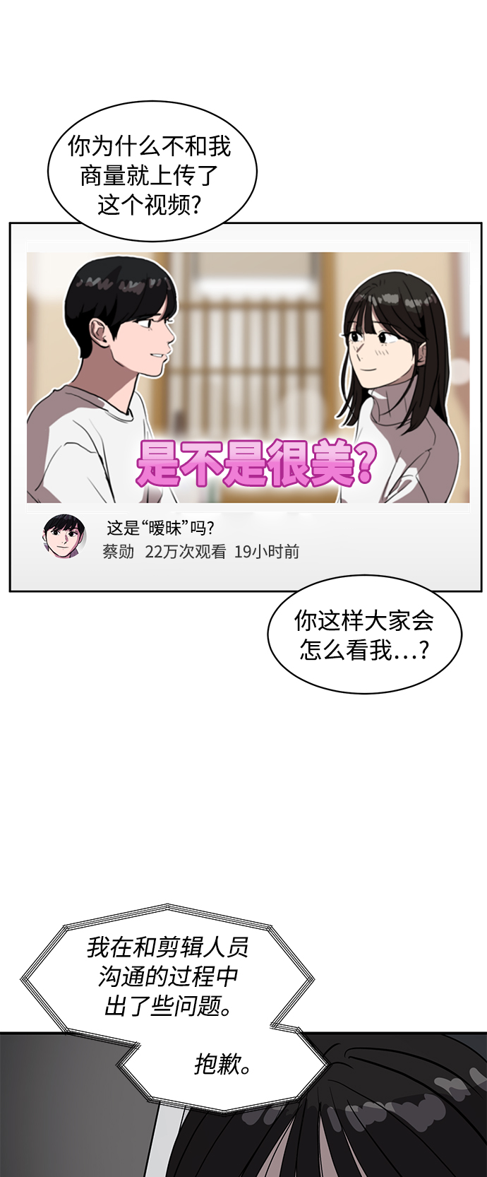 秀熙live不更新了吗知乎漫画,第18话2图