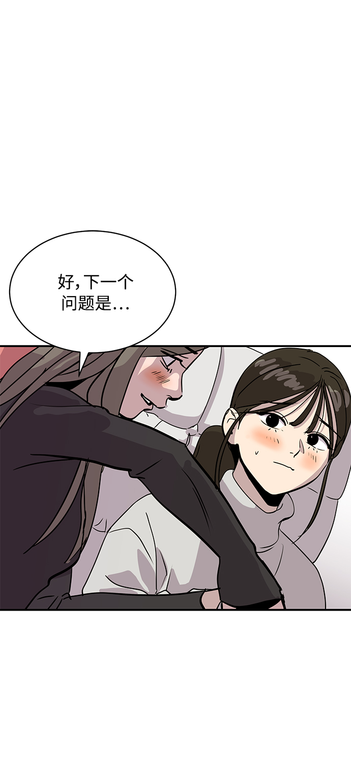 秀熙live漫画,第27话2图