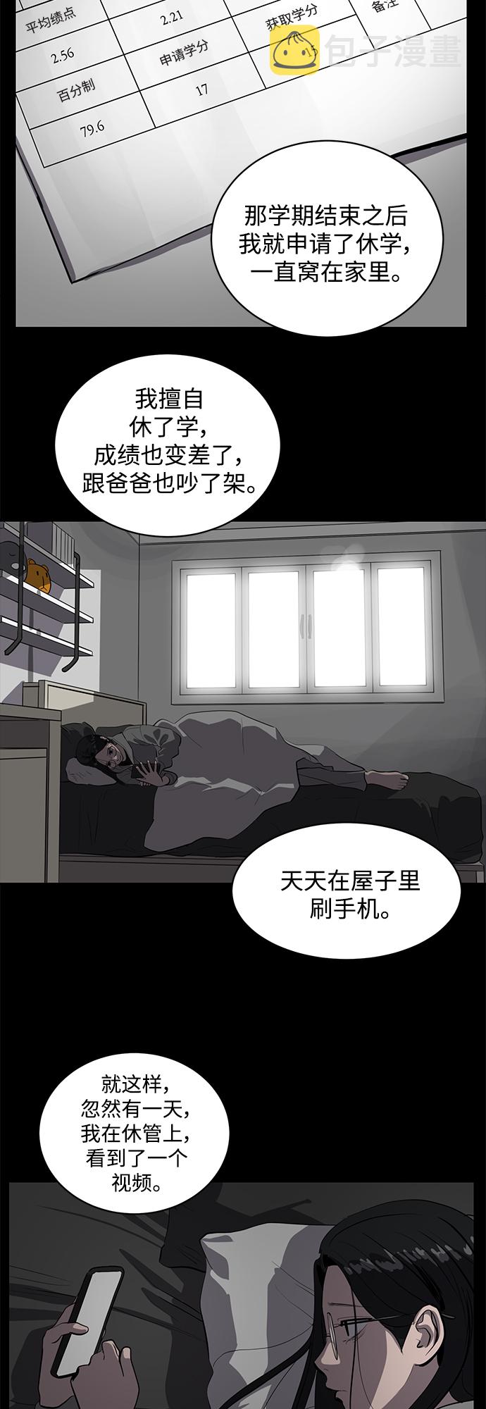 秀熙live漫画,第61话1图