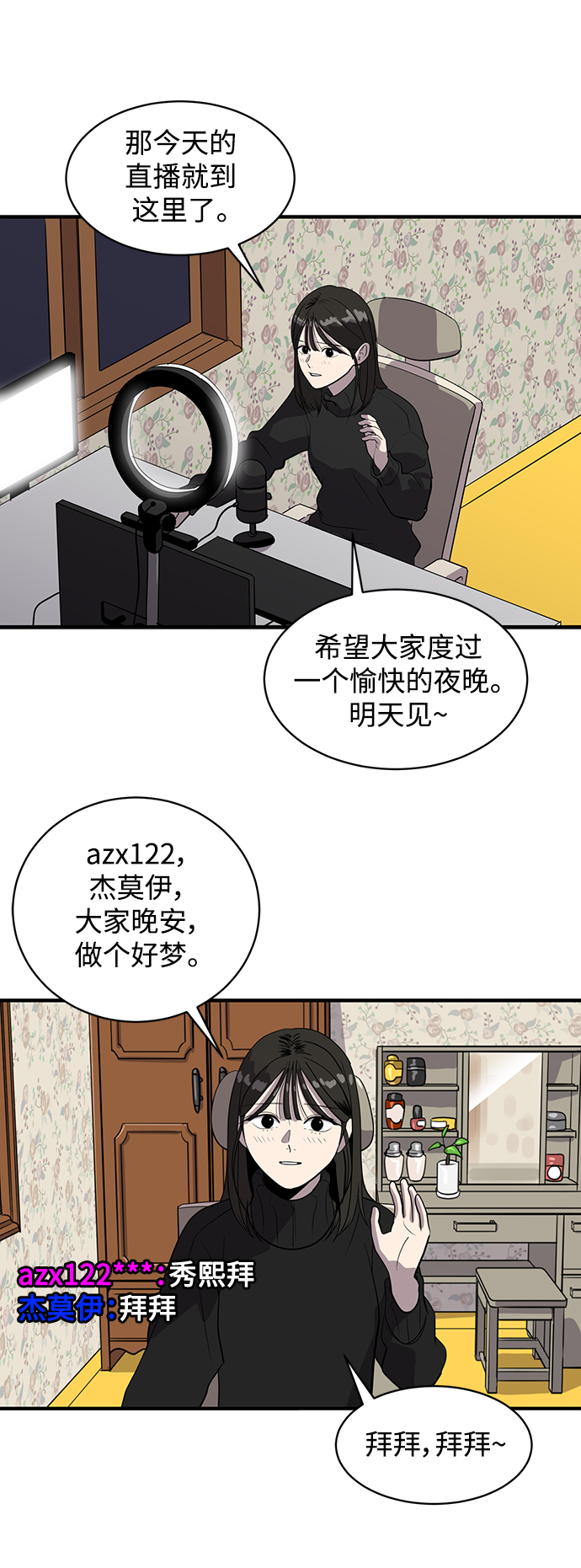 秀熙live不更新了吗知乎漫画,第55话2图