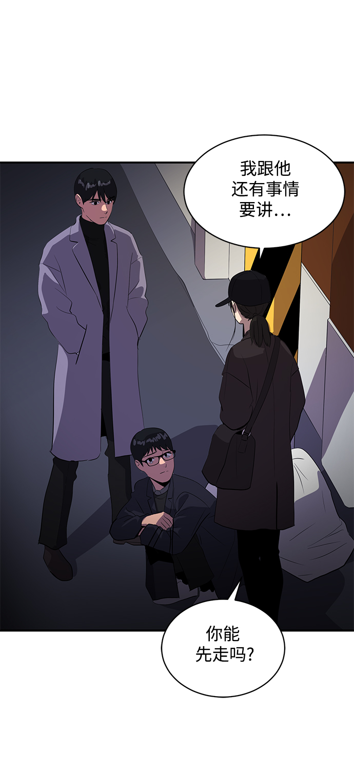 秀熙live漫画,第43话1图