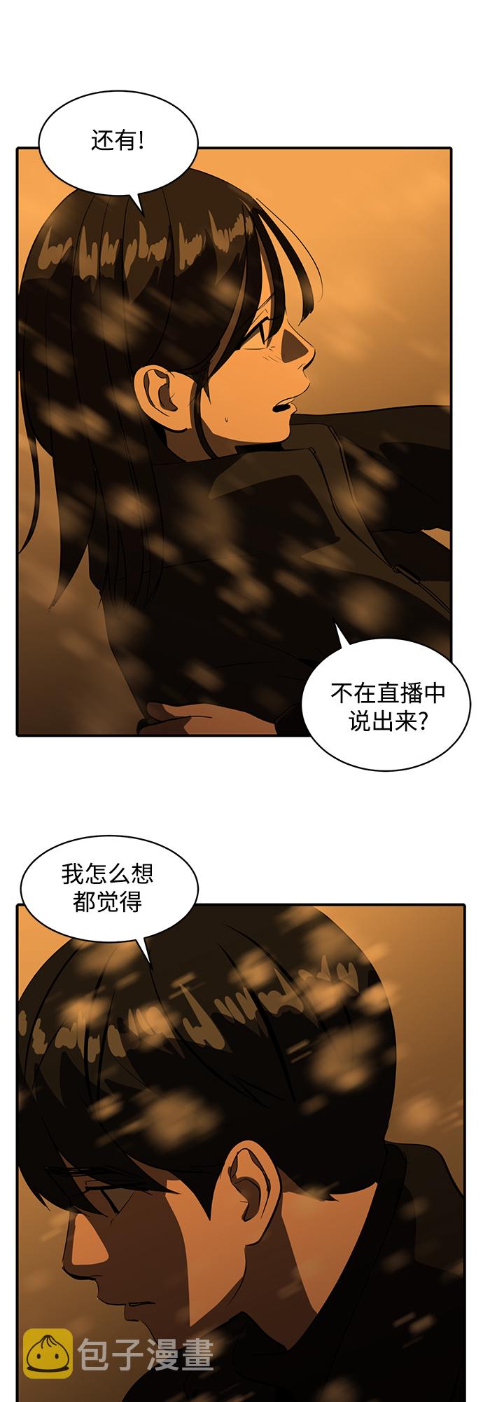 秀熙live漫画,第46话2图