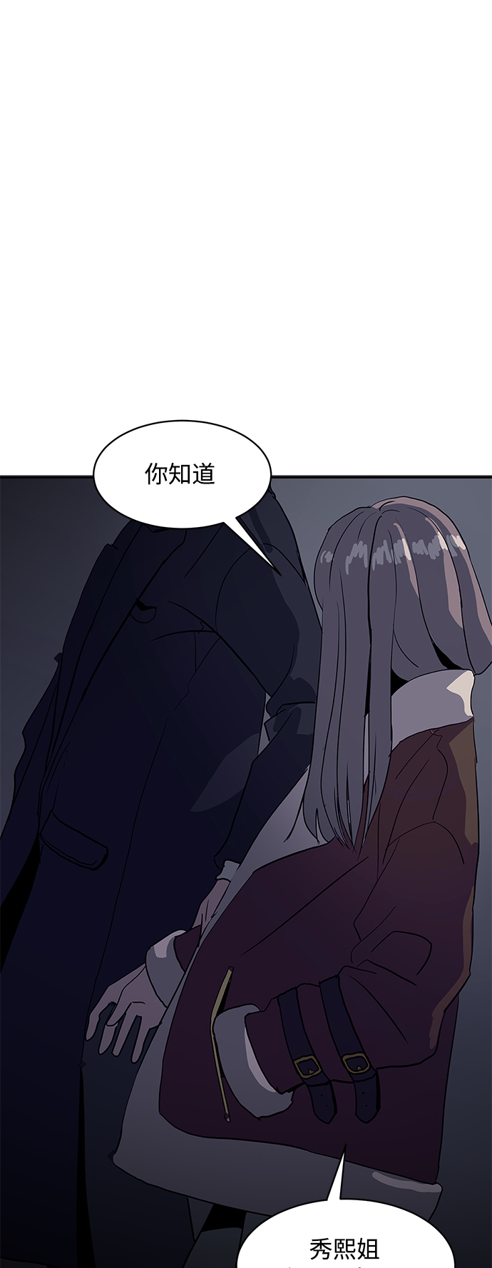 秀熙live漫画,第17话2图