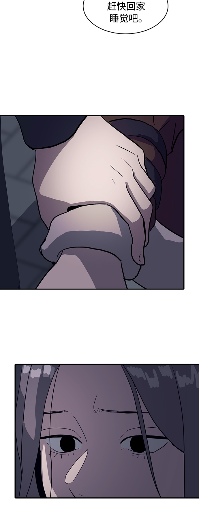 秀熙live漫画,第17话1图