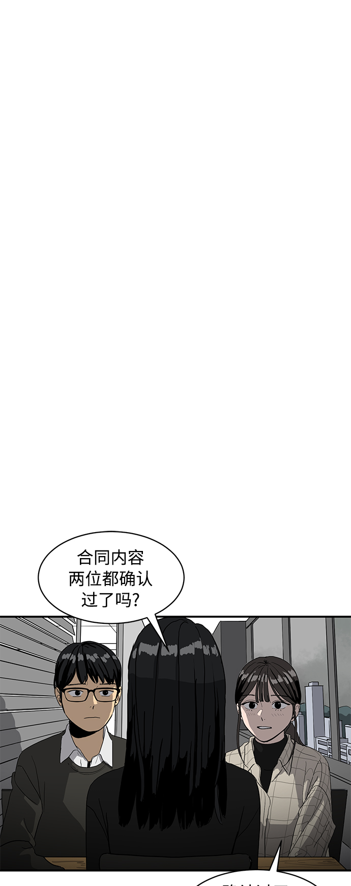 秀熙live不更新了吗知乎漫画,第14话2图