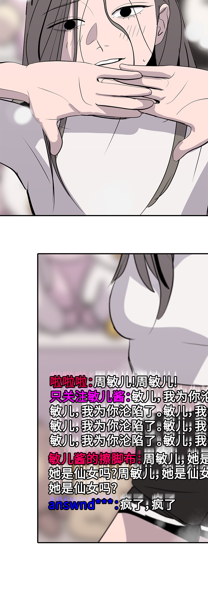 秀熙live漫画,第40话1图