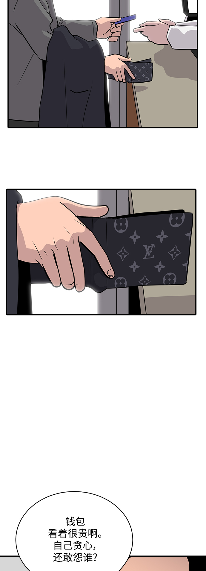 秀熙live漫画,第40话1图