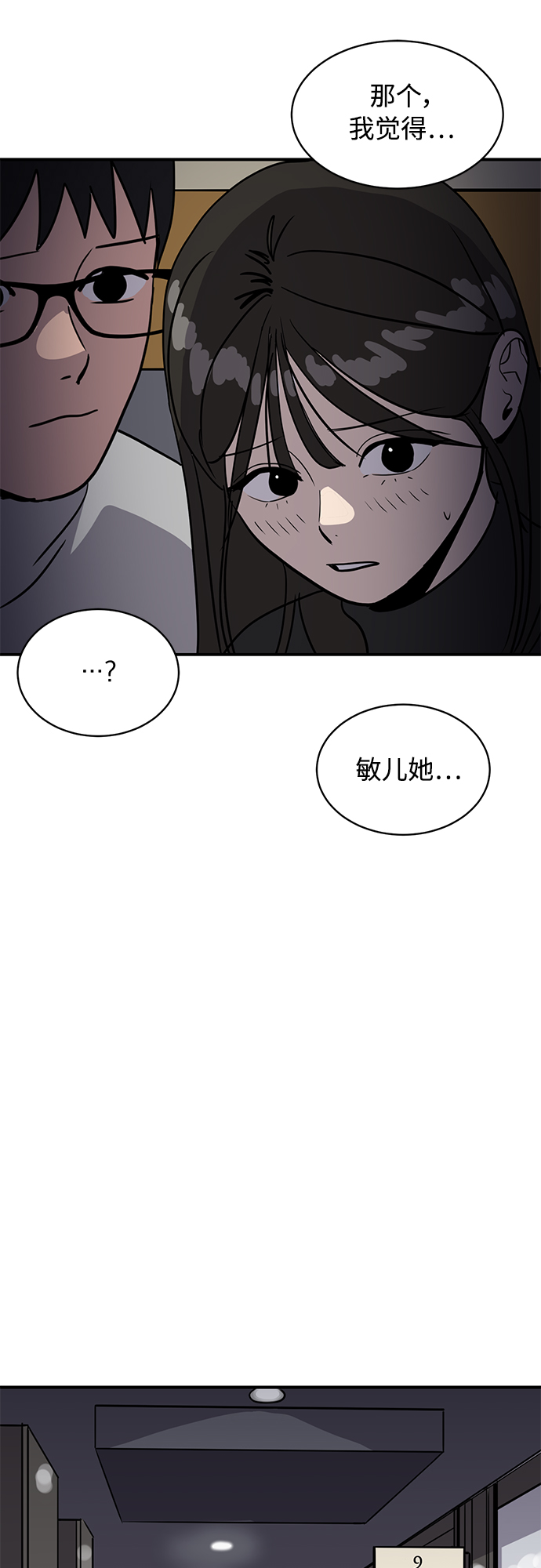 溴系列原材料厂黄页总汇漫画,第33话2图