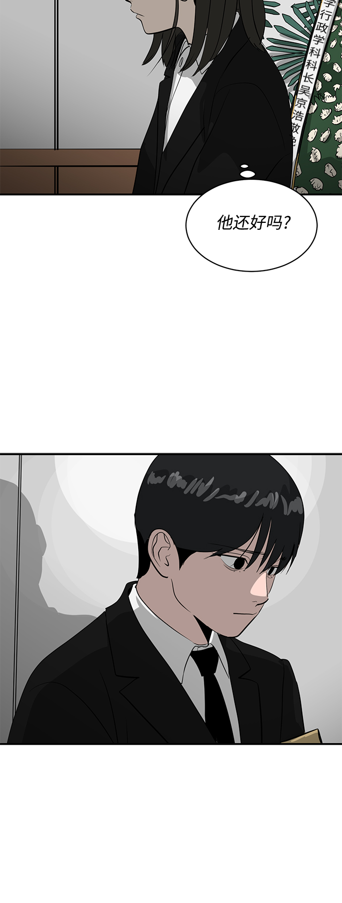 秀熙live漫画,第39话2图