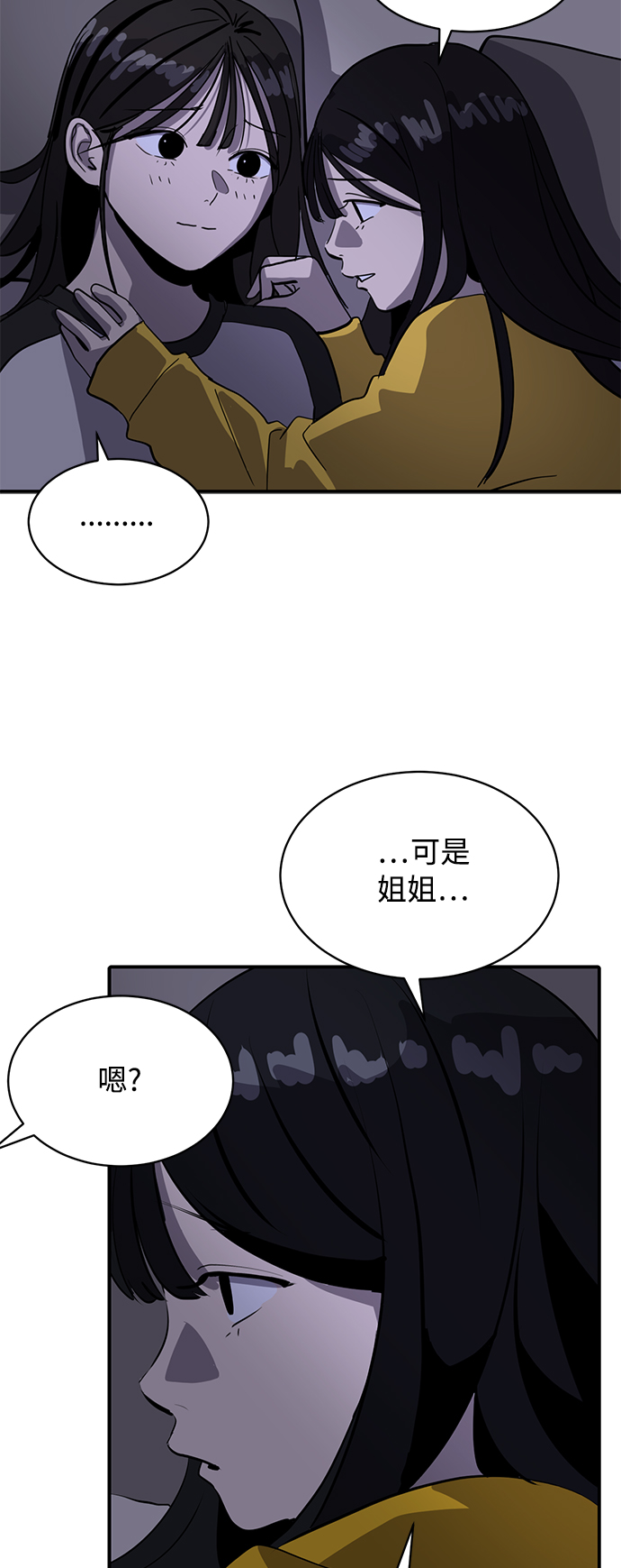 秀熙live不更新了吗知乎漫画,第22话1图