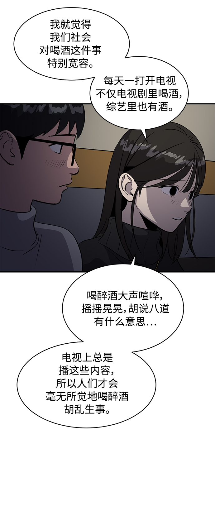 秀熙live漫画,第33话2图