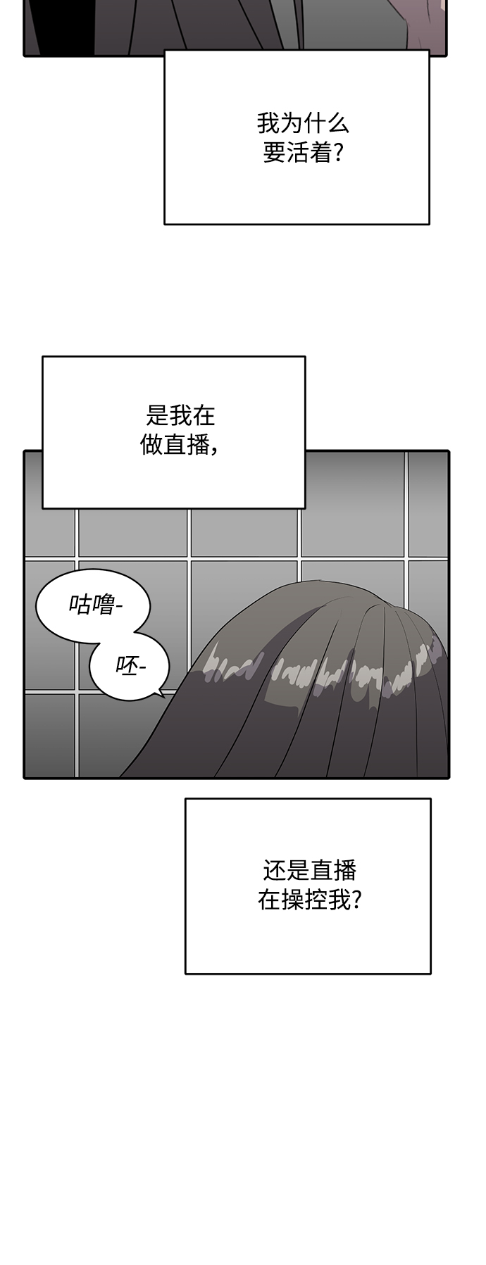 秀熙live漫画,第37话2图