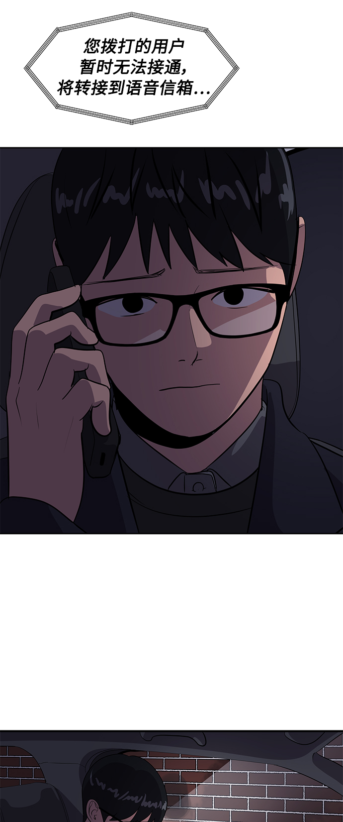秀熙live漫画,第42话1图