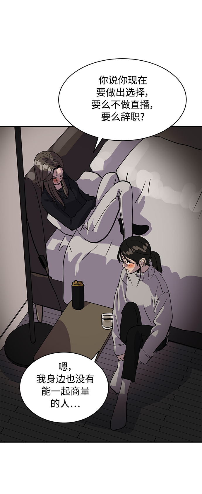秀熙live漫画,第27话1图