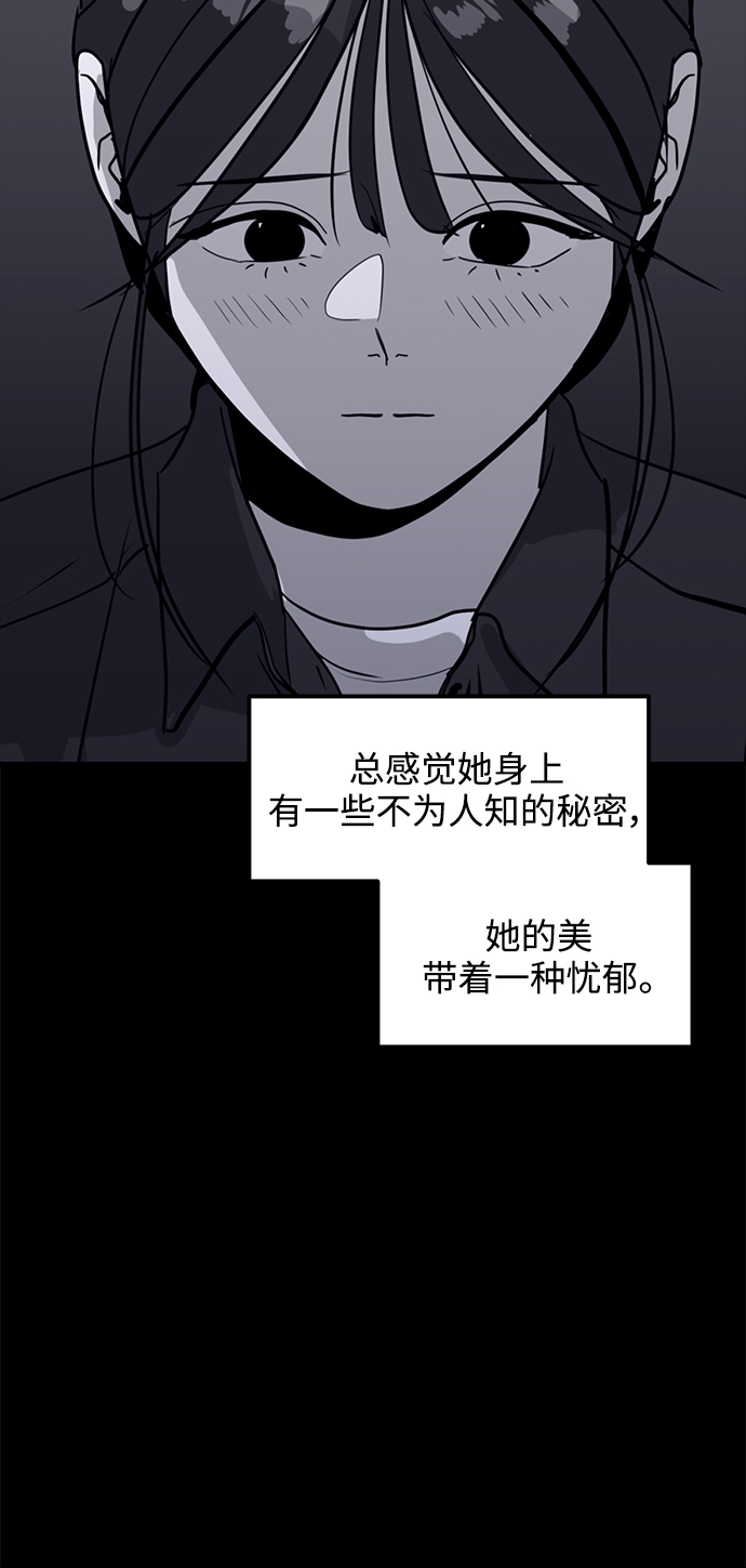 修昔理德陷井漫画,第32话2图