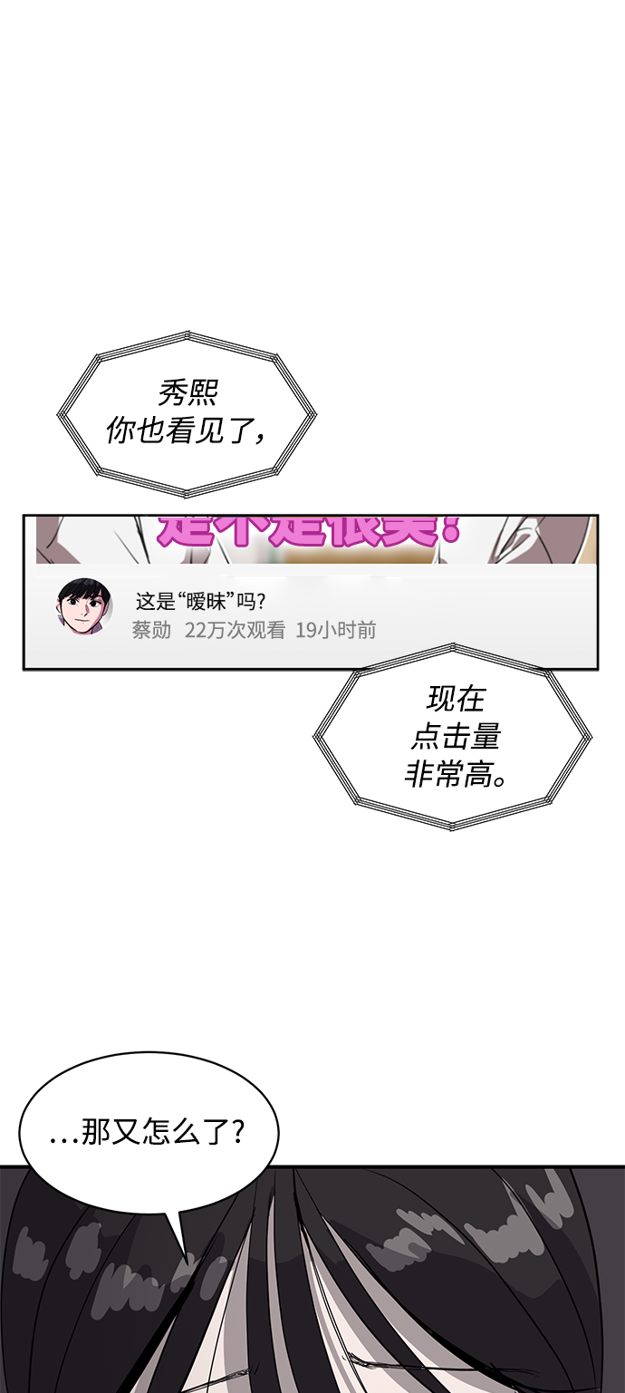 秀熙live漫画,第18话2图