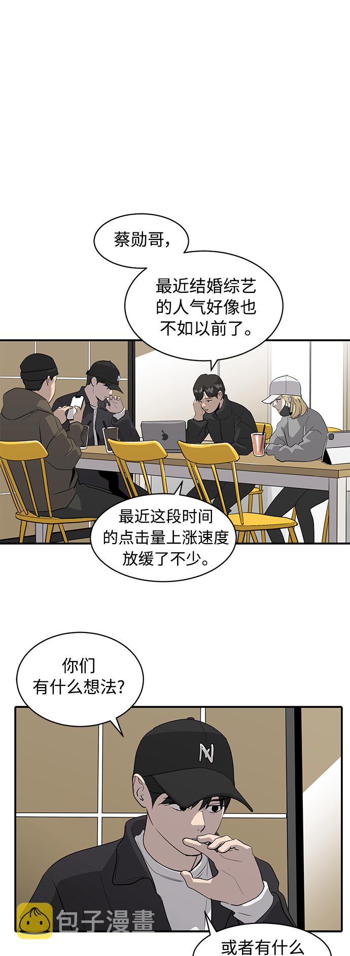 秀熙live漫画,第38话2图