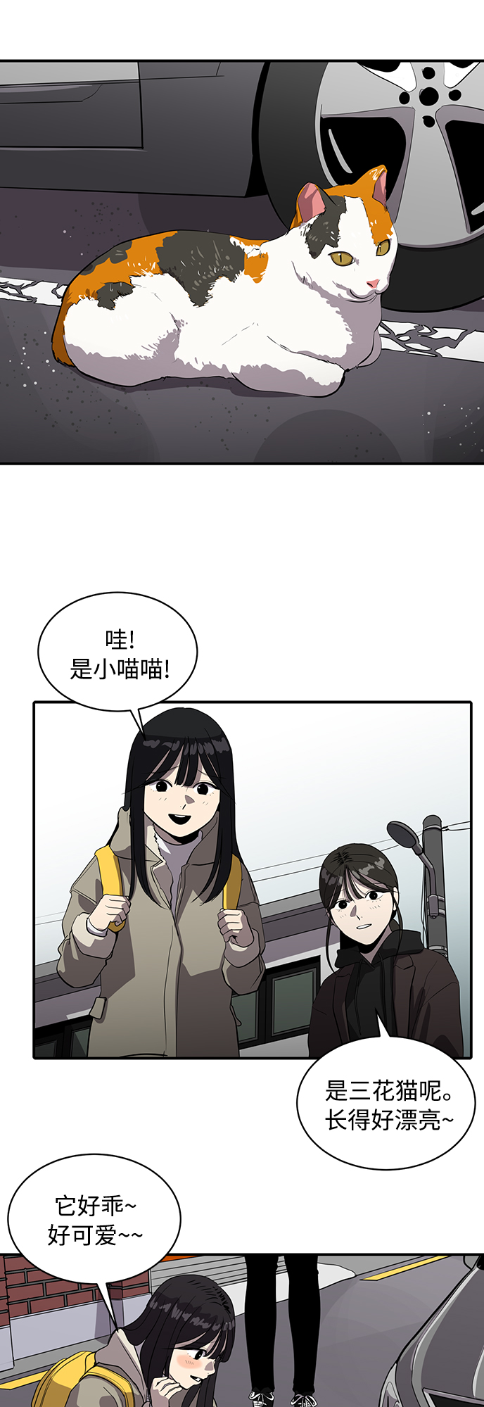 溴系列原材料厂黄页总汇漫画,第68话2图