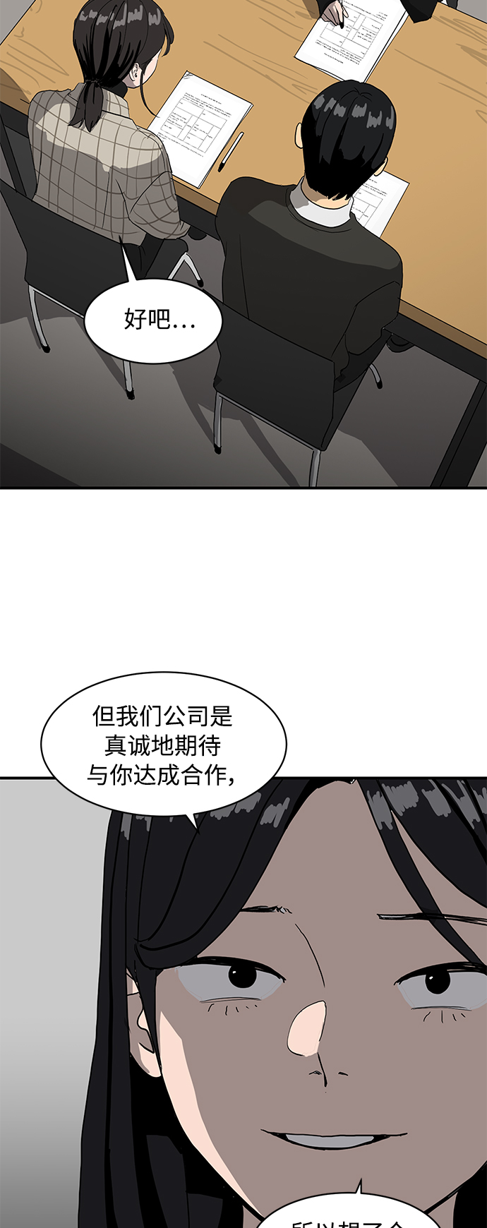 秀熙live不更新了吗知乎漫画,第14话1图