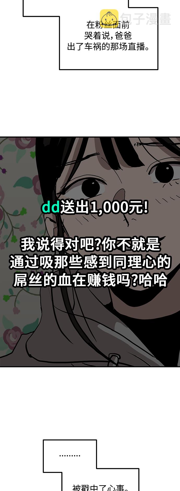 秀熙live漫画,第15话2图