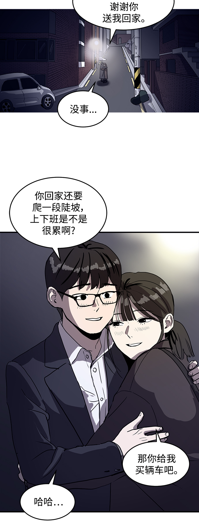 秀熙live漫画,第1话1图