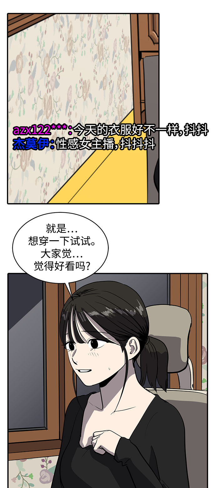 秀熙live不更新了吗知乎漫画,第56话1图