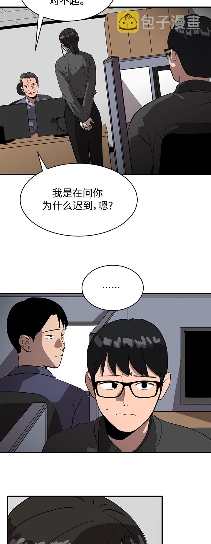 秀熙live不更新了吗知乎漫画,第21话2图