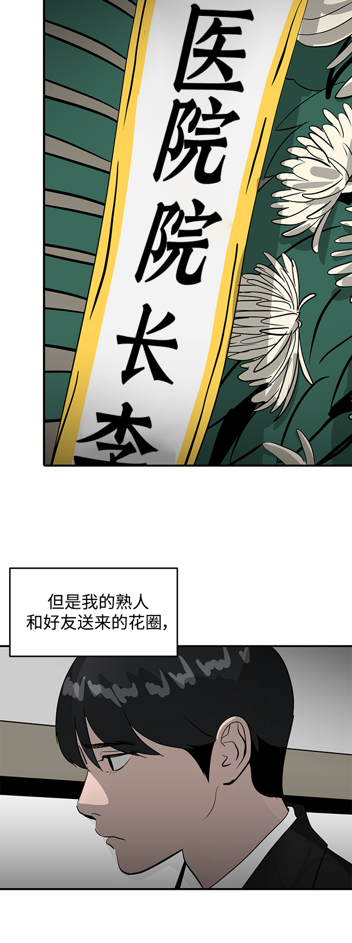 秀熙live漫画,第39话2图