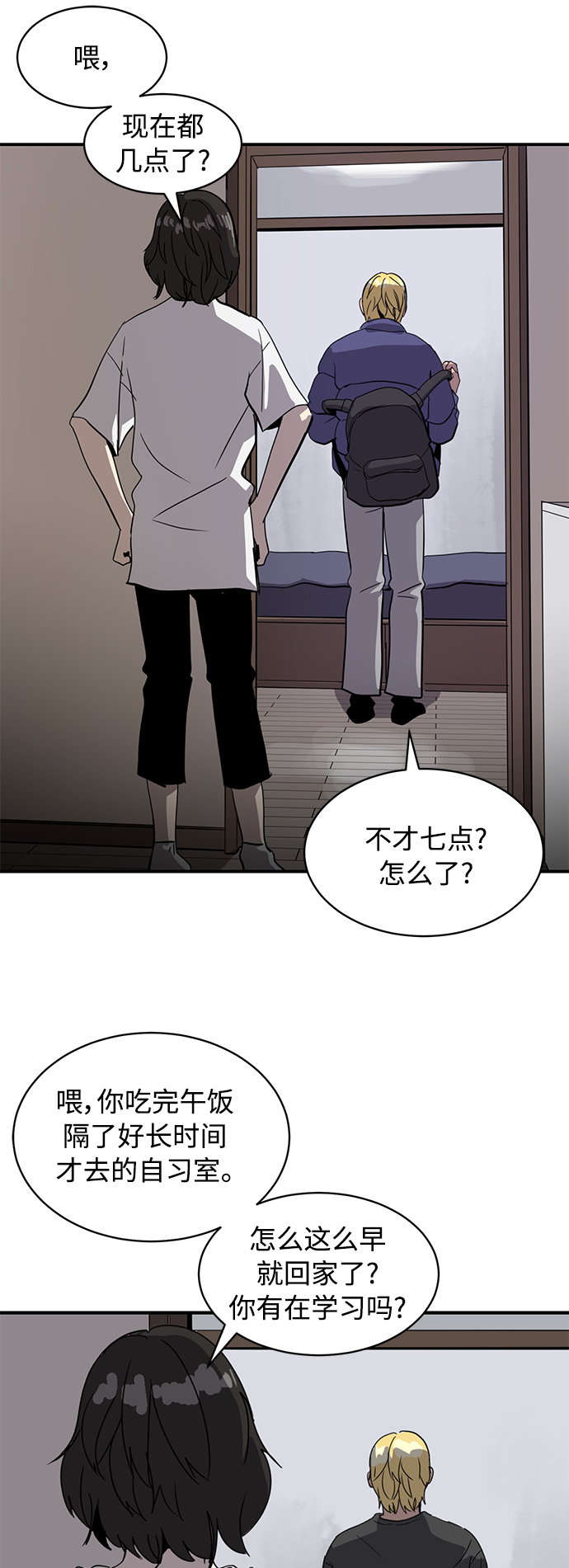 秀熙live漫画,第22话1图