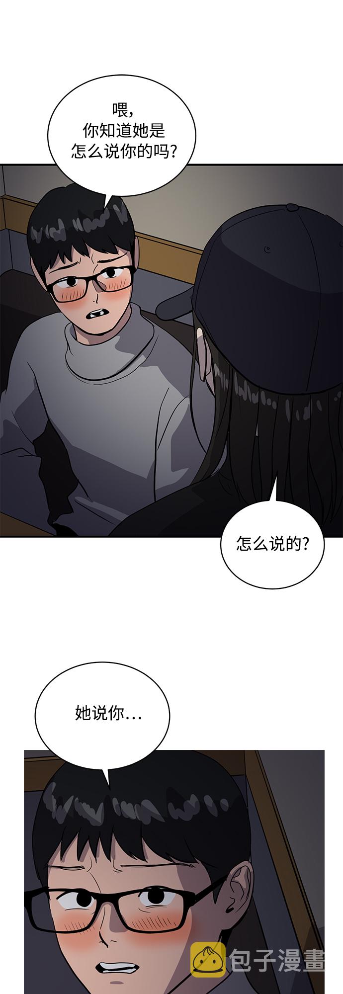 秀熙live生日气氛采访漫画,第34话2图