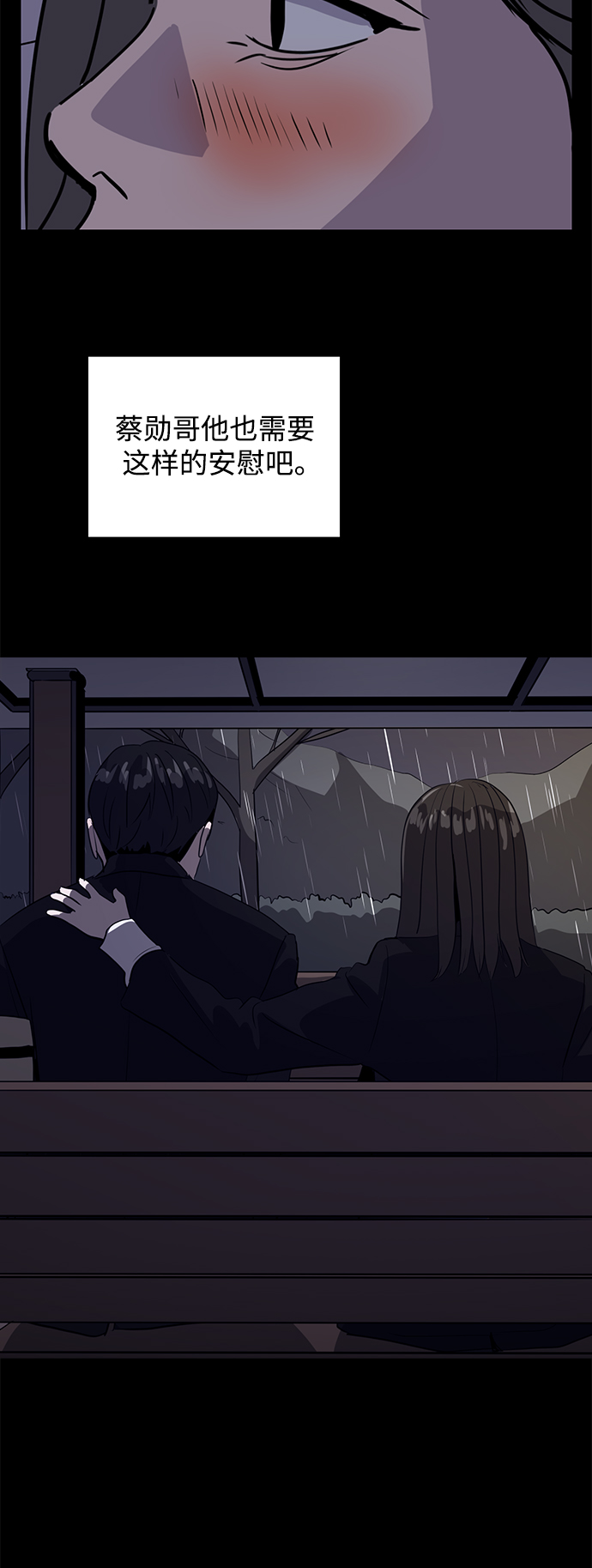 秀熙live漫画,第40话1图