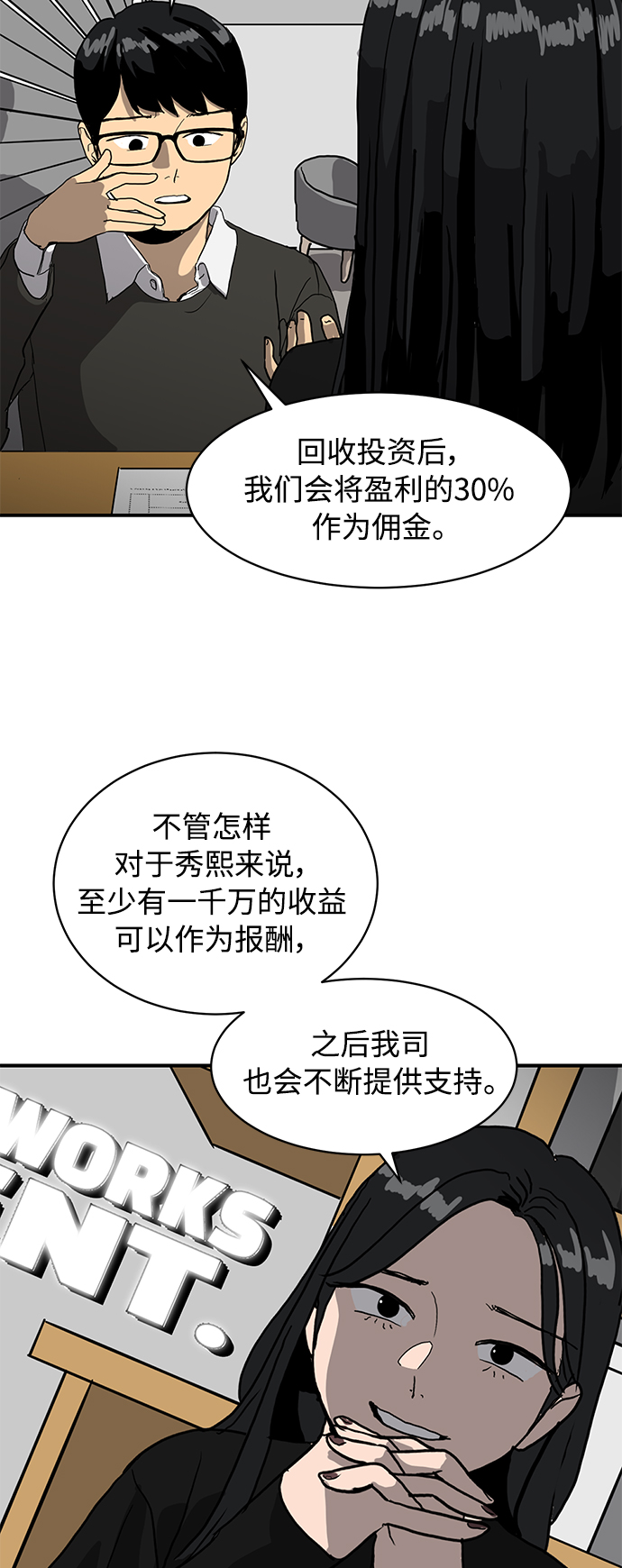 秀熙live不更新了吗知乎漫画,第14话2图