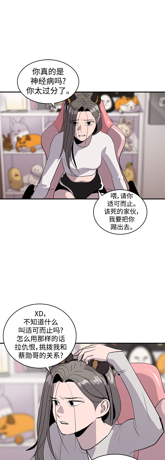 秀熙live漫画,第40话1图