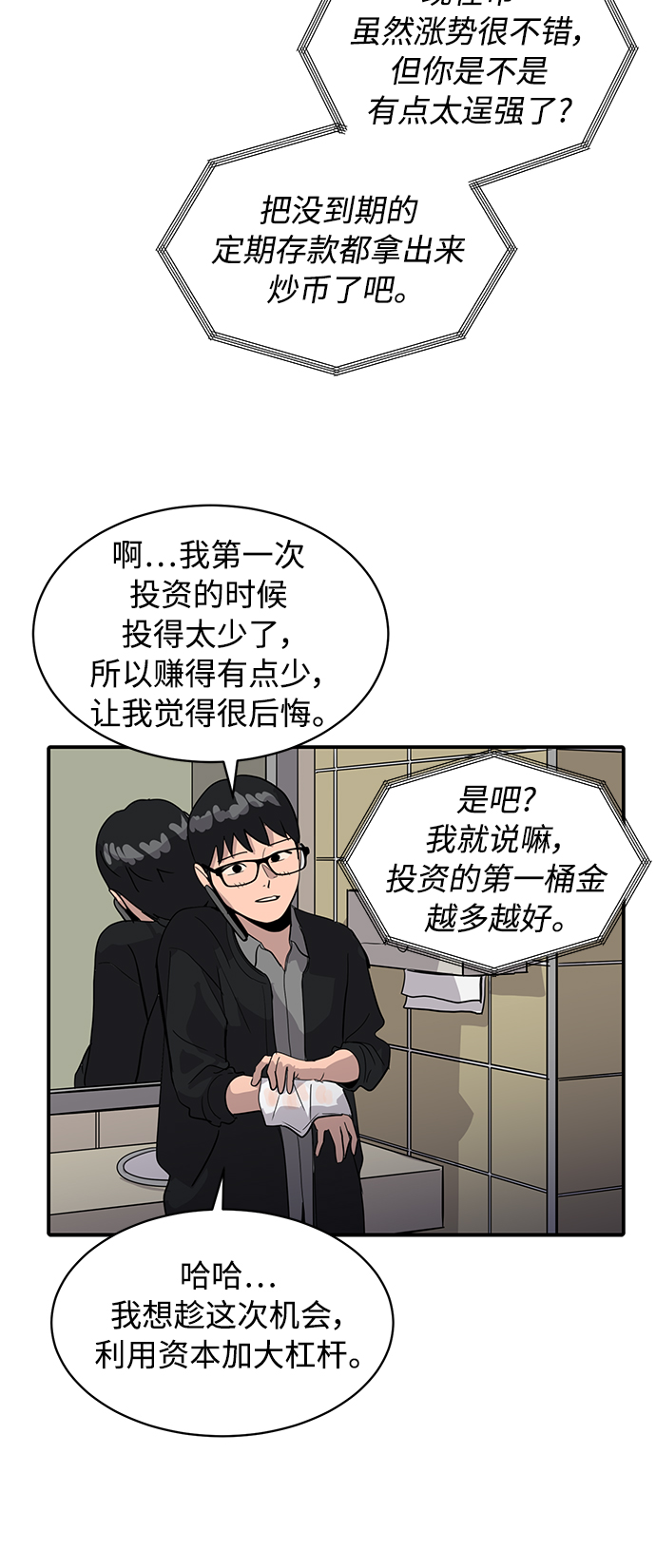 秀熙live漫画,第29话1图