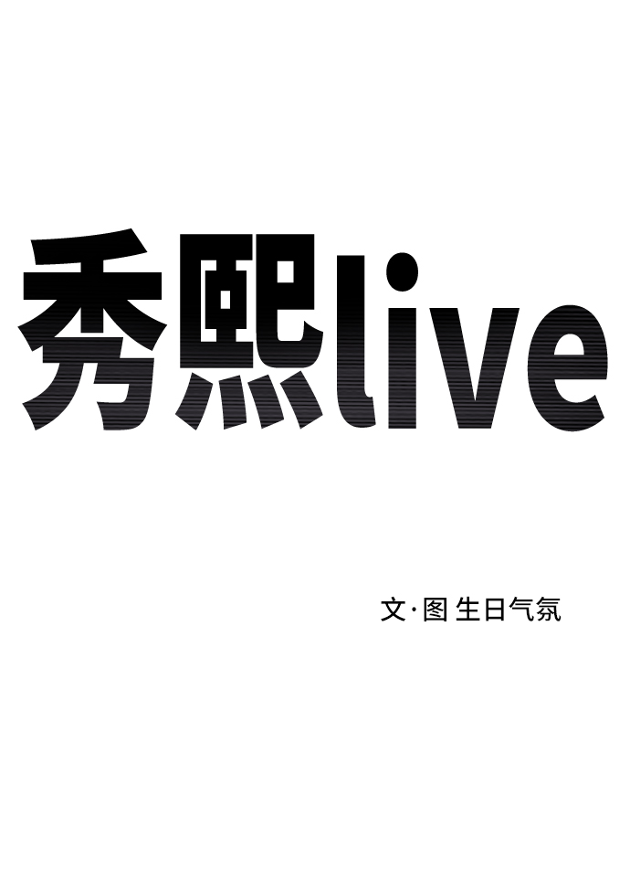 秀熙live不更新了吗知乎漫画,第59话2图