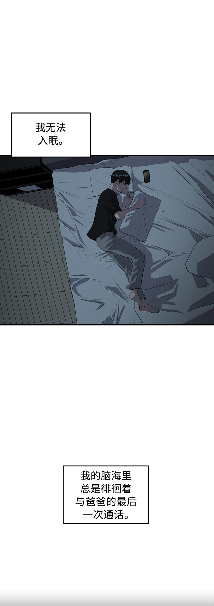秀熙live漫画,第41话1图