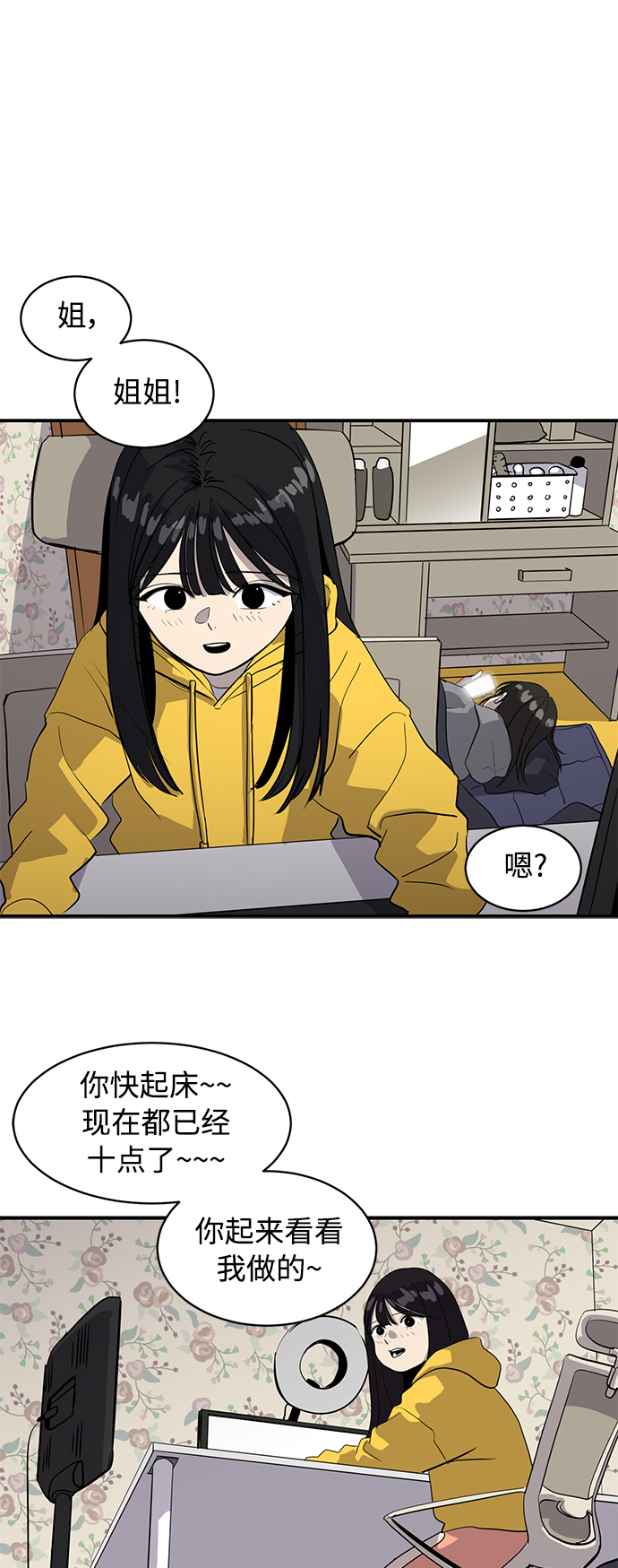 秀熙live漫画,第35话1图