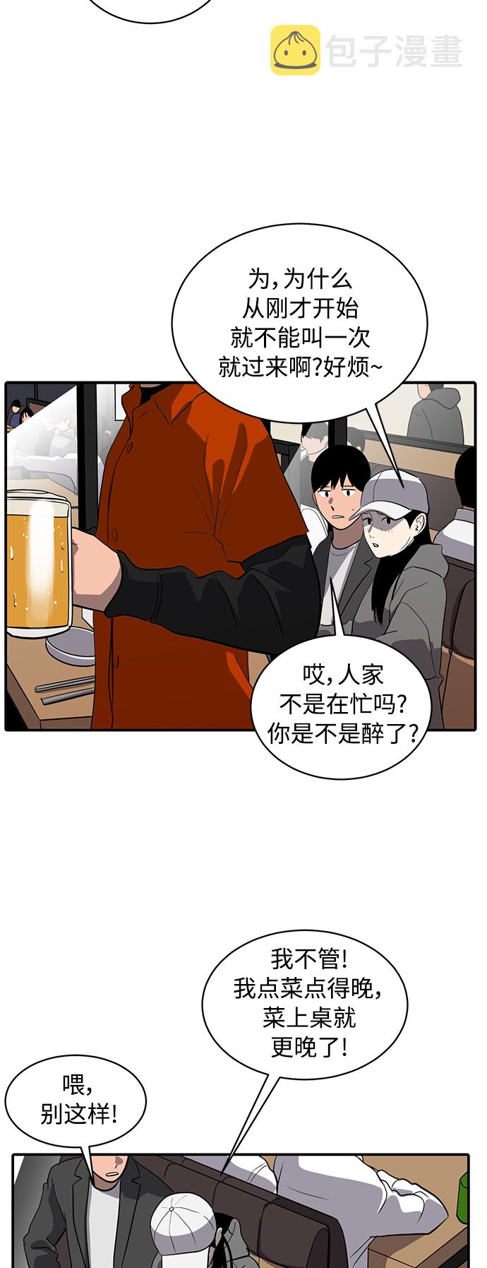 秀熙live不更新了吗知乎漫画,第66话2图