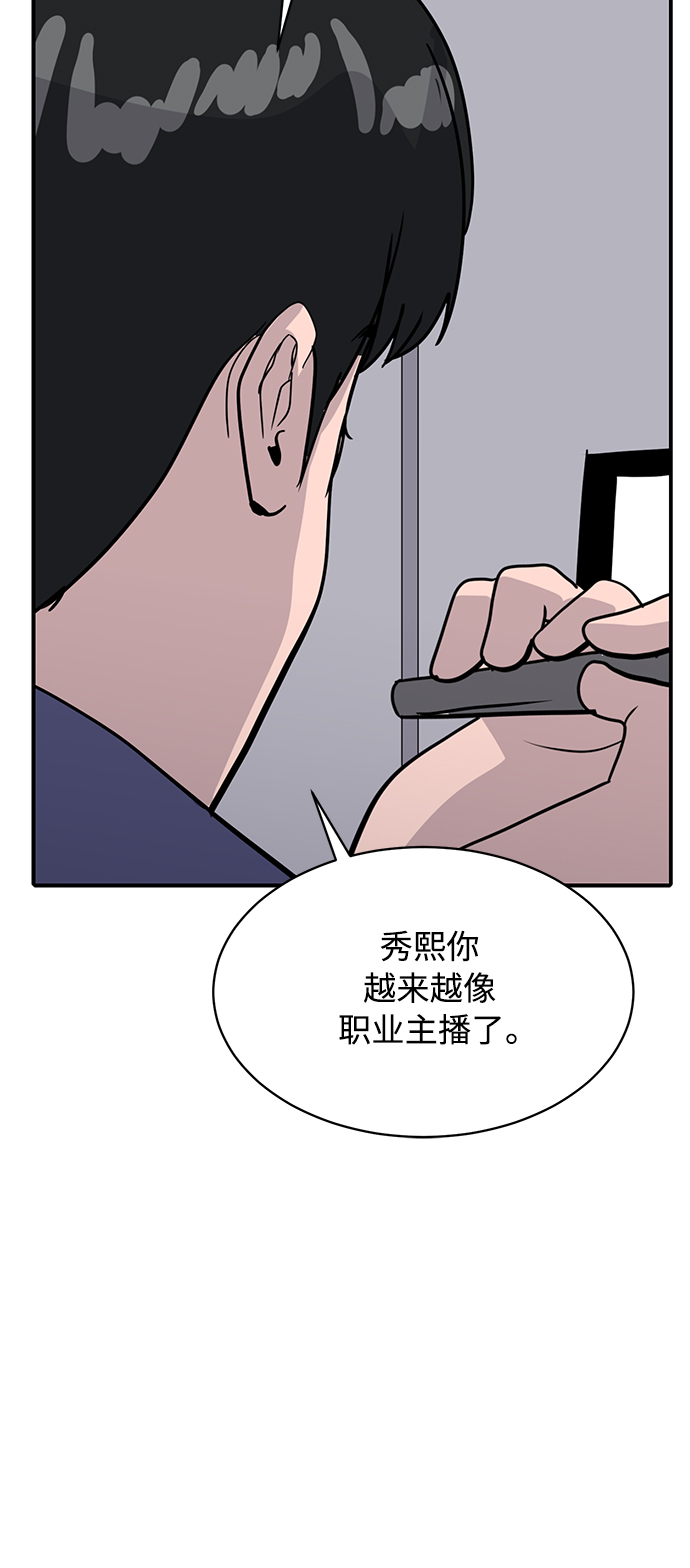 秀熙live漫画,第28话2图